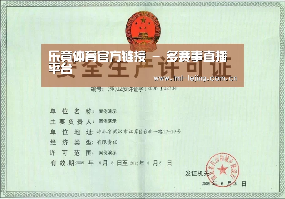 lejing荣誉证书三(图1)