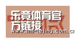 lejing合作伙伴二