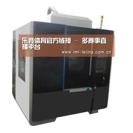 lejing产品名称七