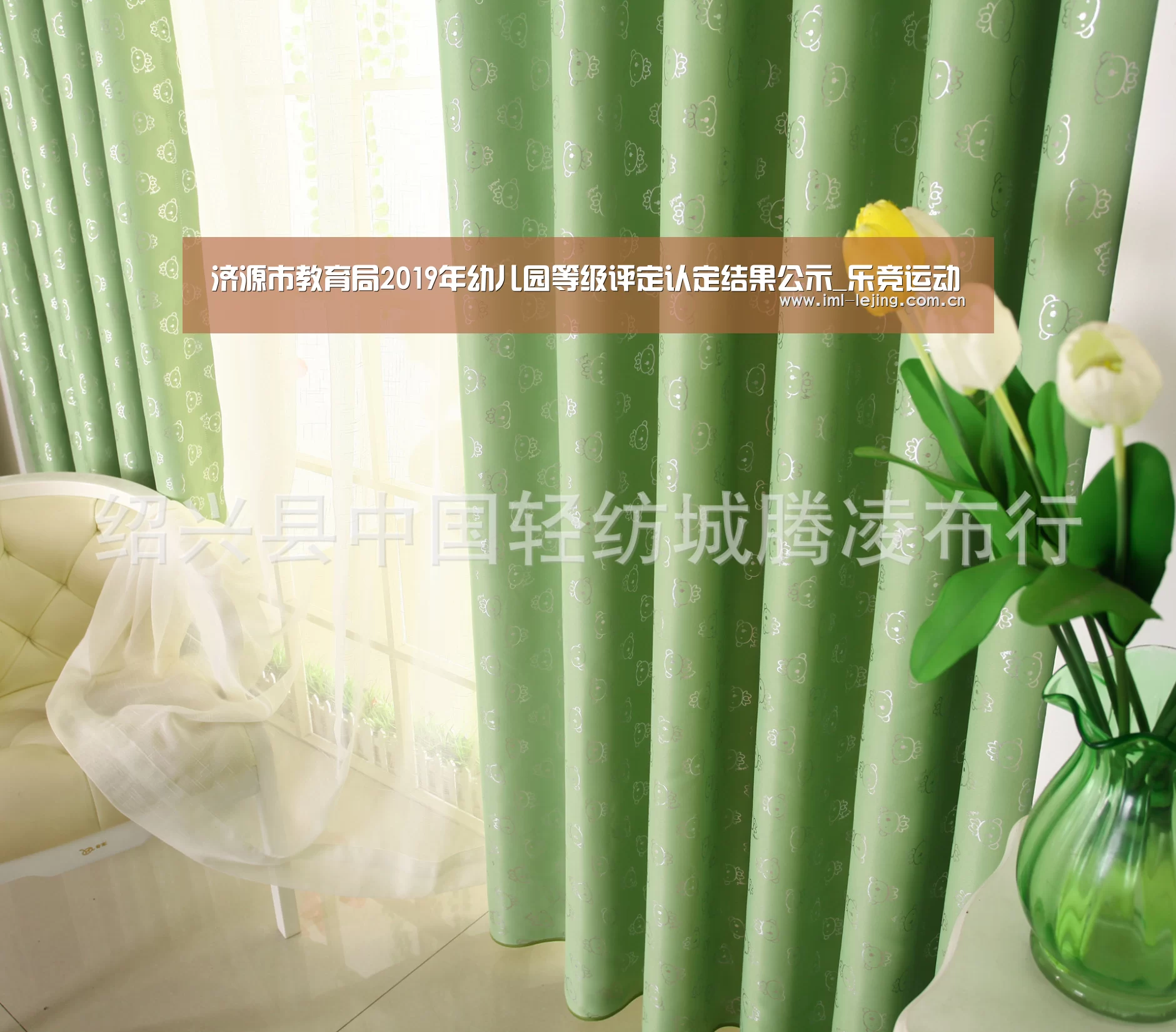 济源市教育局2019年幼儿园等级评定认定结果公示_乐竞运动(图1) 济源市教育局2019年幼儿园等级评定认定结果公示_乐竞运动(图1)