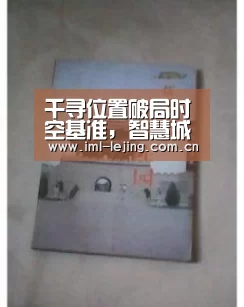 千寻位置破局时空基准,智慧城市最好的时代来了:乐竞运动(图1) 乐竞