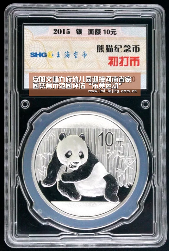 安阳文峰九府幼儿园迎接河南省家园共育示范园评估“乐竞运动”(图3) 安阳文峰九府幼儿园迎接河南省家园共育示范园评估“乐竞运动”(图3)