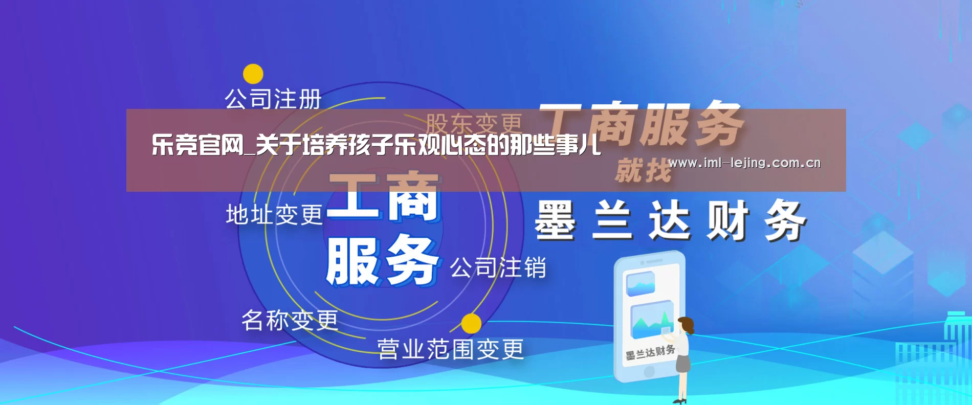 乐竞官网_关于培养孩子乐观心态的那些事儿(图1) 乐竞