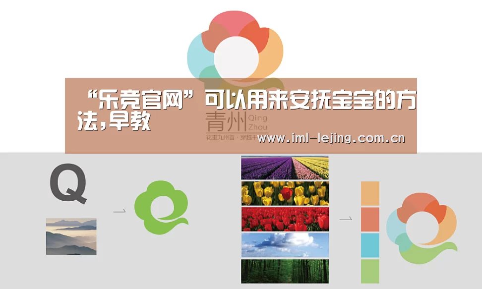 乐竞运动