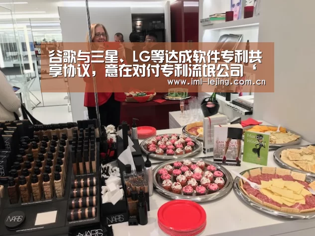 谷歌与三星、LG等达成软件专利共享协议，意在对付专利流氓公司‘乐竞俱乐部’(图2)