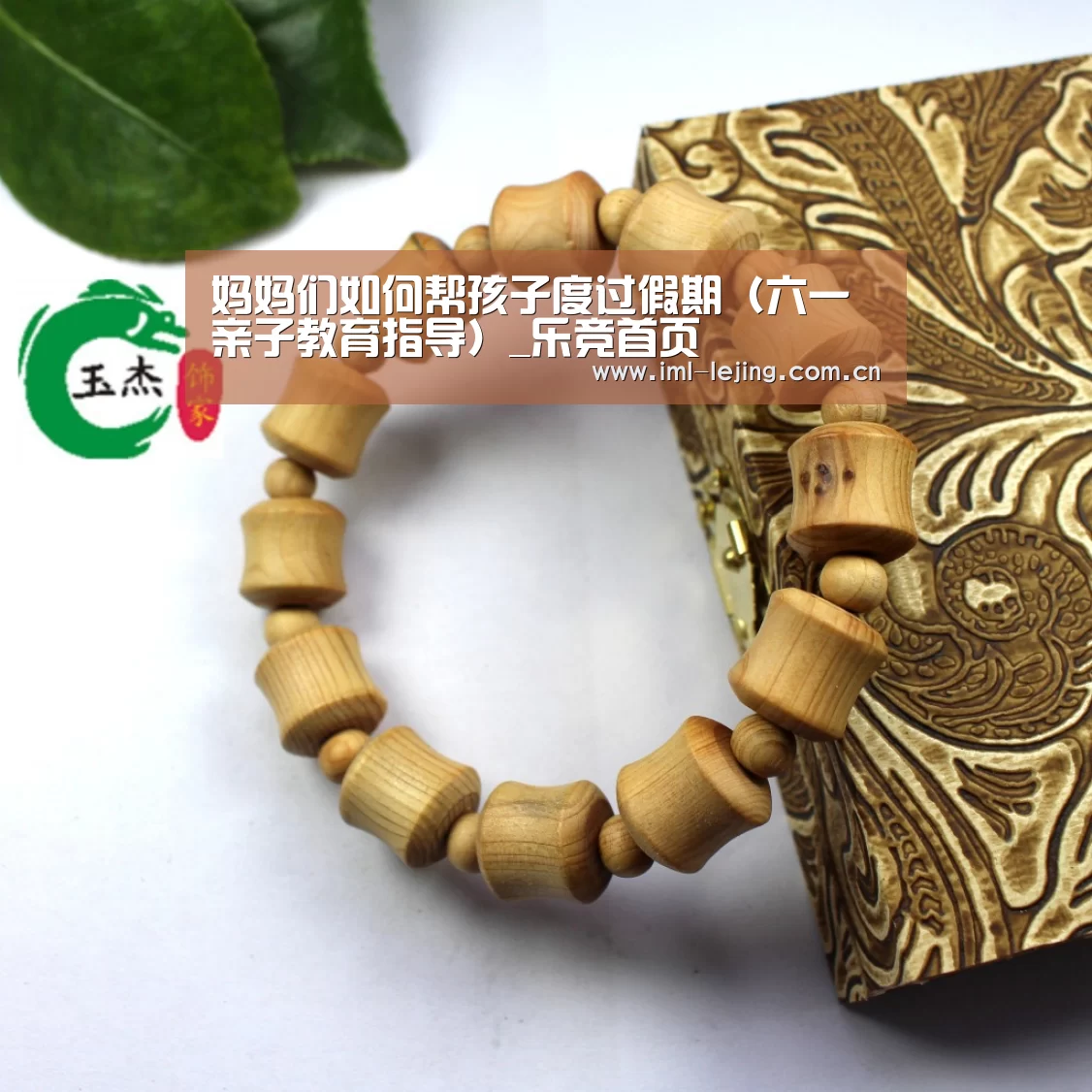 妈妈们如何帮孩子度过假期(六一亲子教育指导)_乐竞首页(图2) 乐竞首页